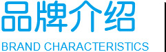 简介-bifa必发养老【官网】