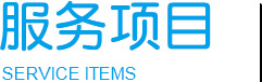 养老效劳-bifa必发养老【官网】
