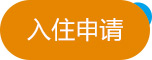医养融合更知心，，智慧养老新选择——10月16日bifa必发养老正式授牌开业-bifa必发养老【官网】