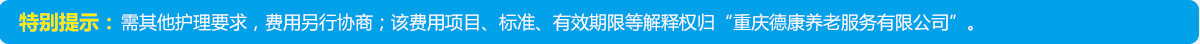 收费标准-bifa必发养老【官网】